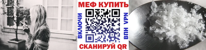 Меф мяу мяу кристаллы Щучье