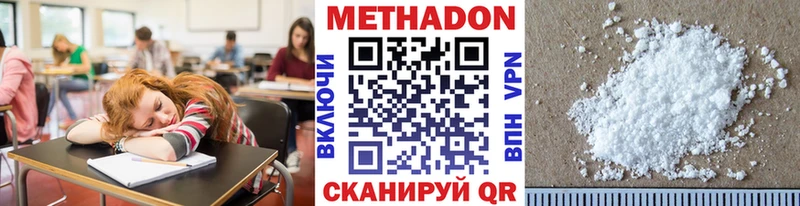 МЕТАДОН VHQ  Щучье 